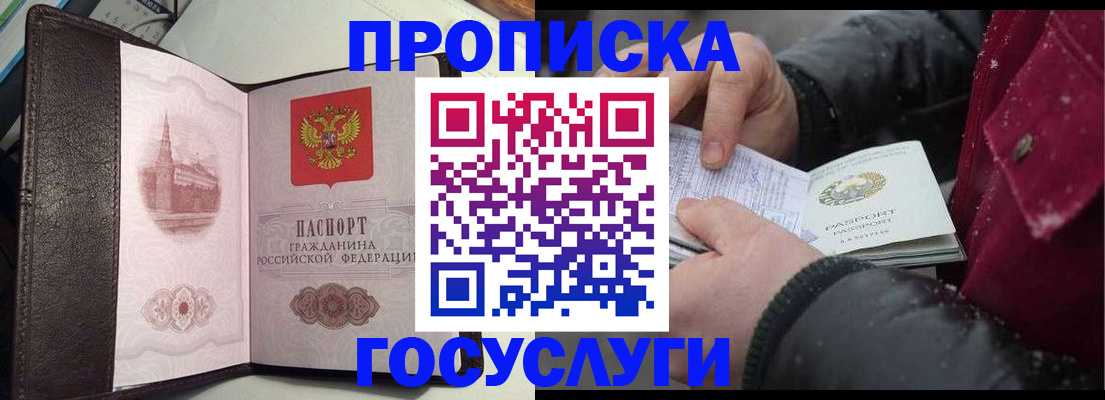 миграционный учет в Балашове