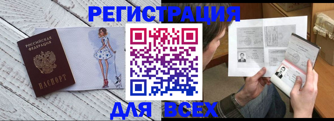 временная регистрация гарантия в Балашове